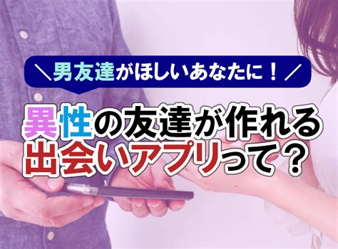 異性 の 友達 作り方|異性の親友は超大事！女性が男友達を持つべき理由＆その作り方.